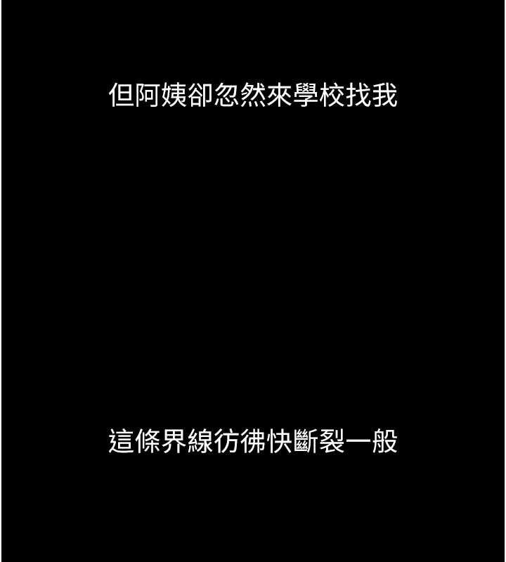 堕落物语2第40話-價值觀崩壞的性奴調教