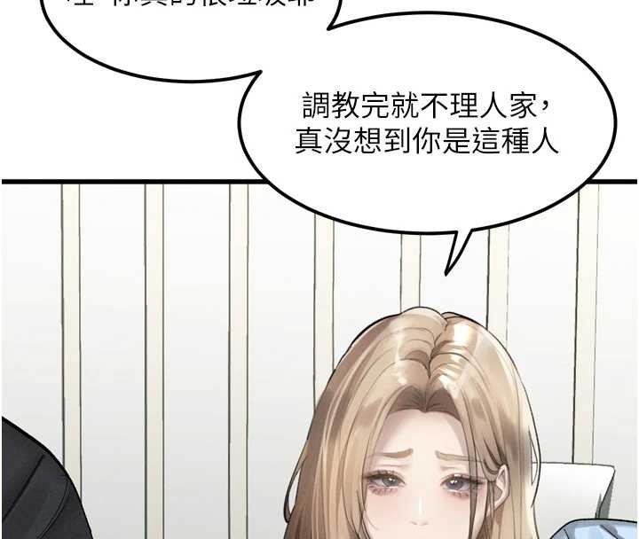 墮落物語2第40話-價值觀崩壞的性奴調教