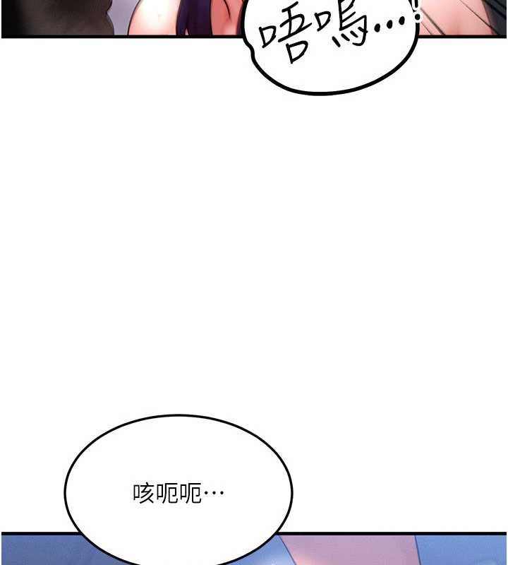 等價交換人生第43話-主人，用肉棒獎勵我&hearts;