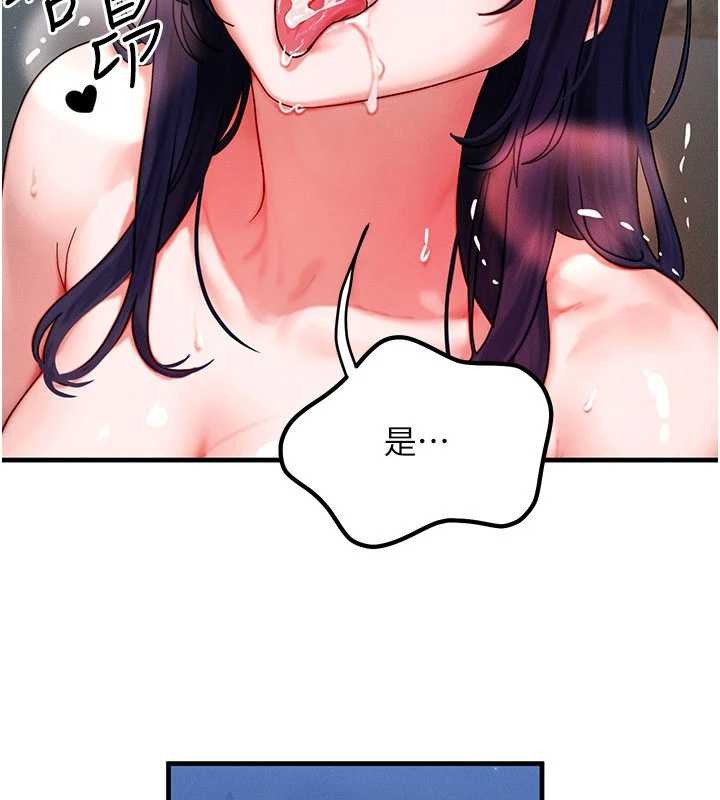 等价交换人生第43話-主人，用肉棒獎勵我&hearts;