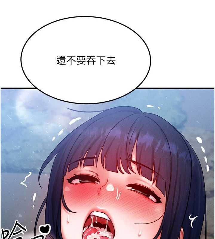 等价交换人生第43話-主人，用肉棒獎勵我&hearts;