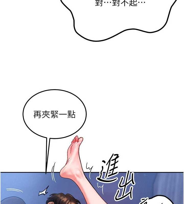 等价交换人生第43話-主人，用肉棒獎勵我&hearts;