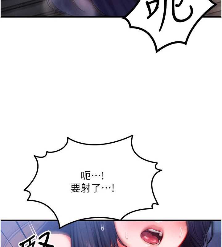 等價交換人生第43話-主人，用肉棒獎勵我&hearts;