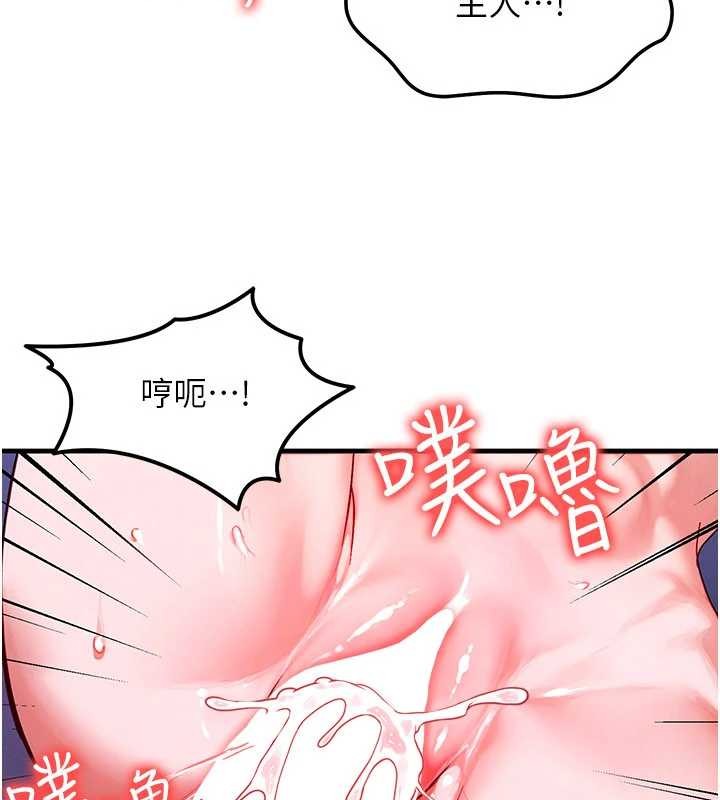 等價交換人生第43話-主人，用肉棒獎勵我&hearts;