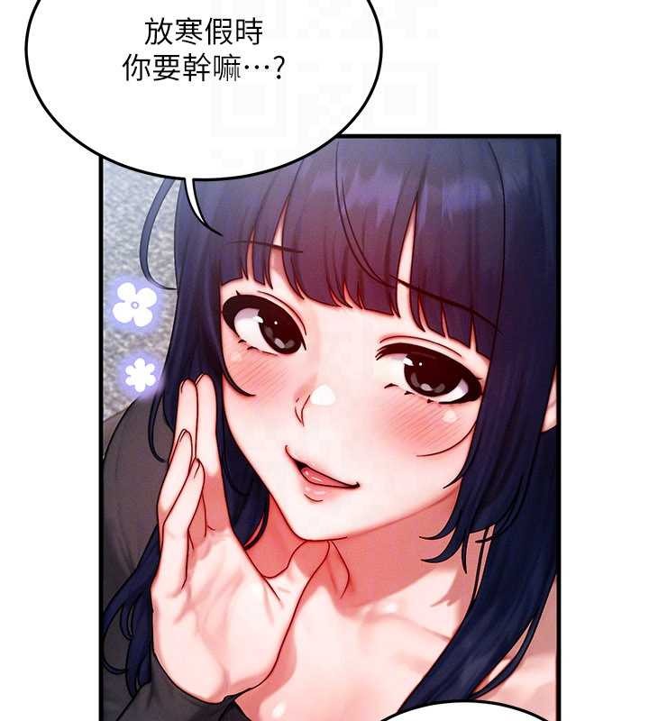 等價交換人生第43話-主人，用肉棒獎勵我&hearts;