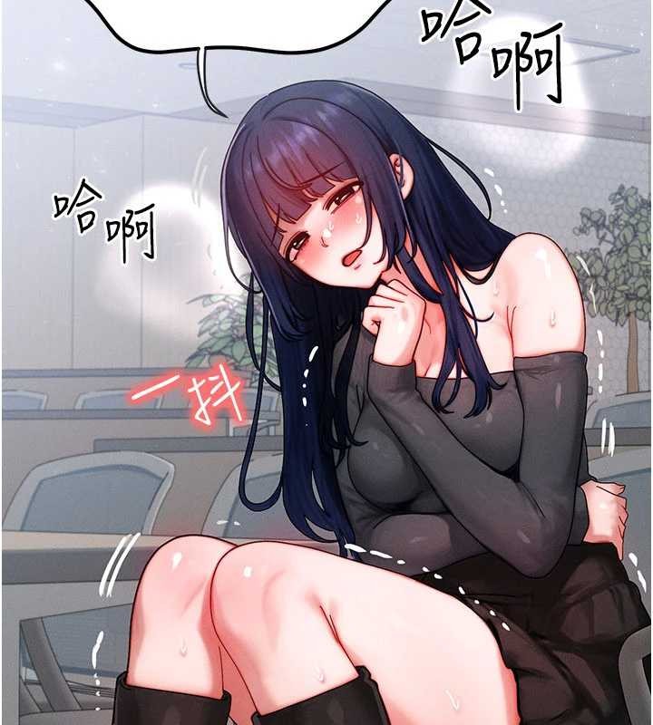 等價交換人生第43話-主人，用肉棒獎勵我&hearts;