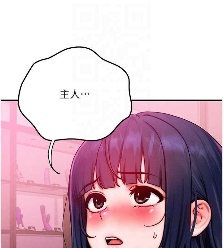 等價交換人生第43話-主人，用肉棒獎勵我&hearts;