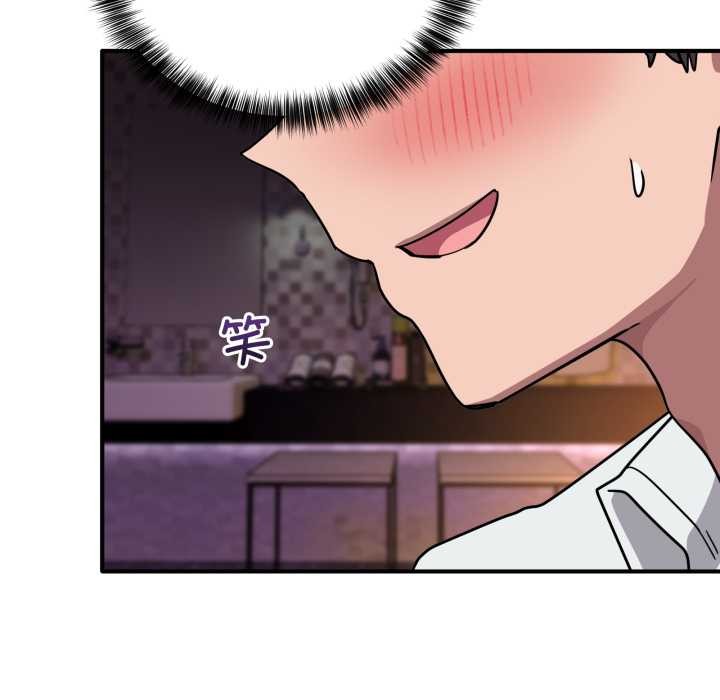 當狗不丟人第38話