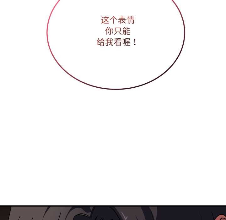 當狗不丟人第38話