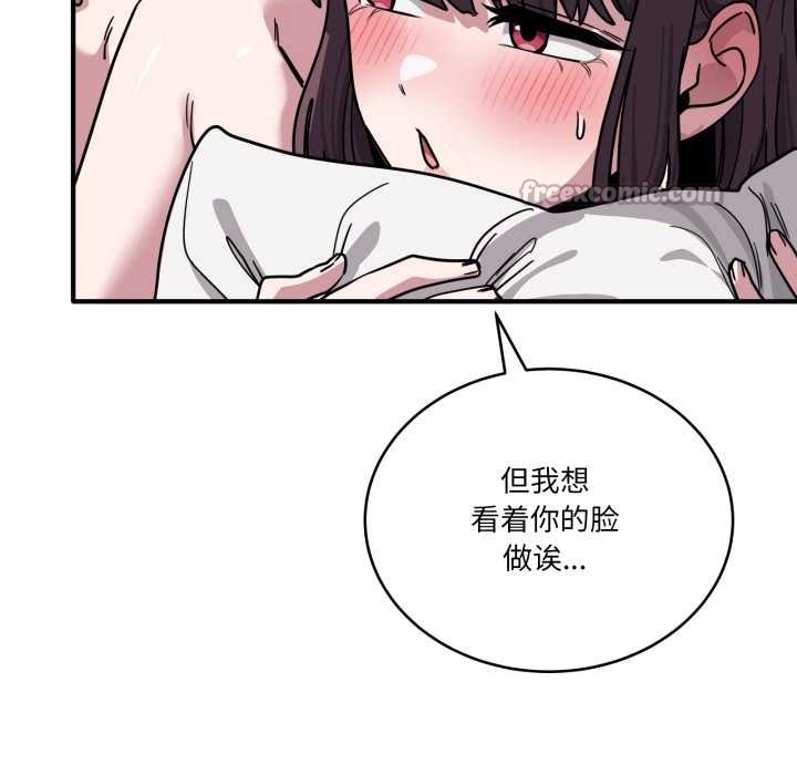 當狗不丟人第38話