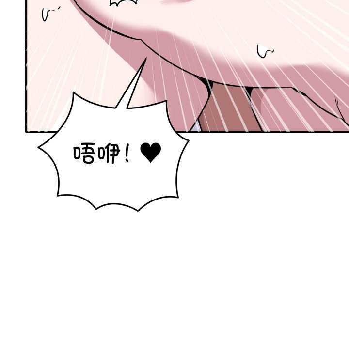 當狗不丟人第38話