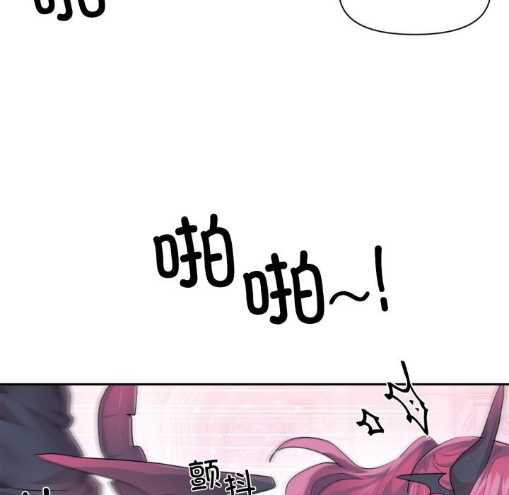 虛擬仙境第43話