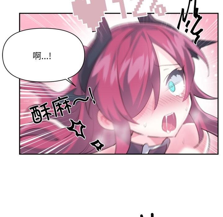 虛擬仙境第43話