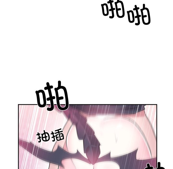 虚拟仙境第43話