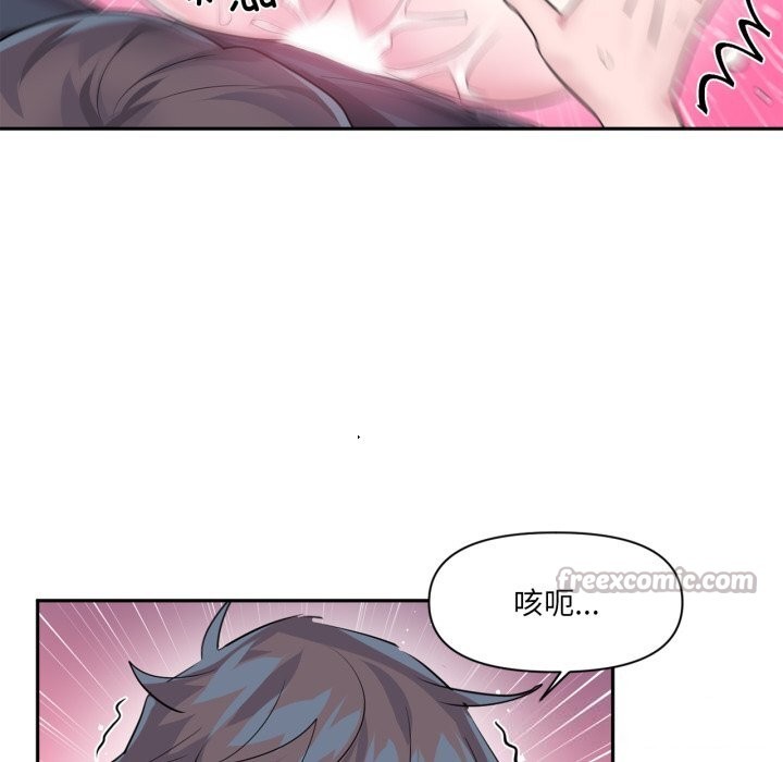 虛擬仙境第43話