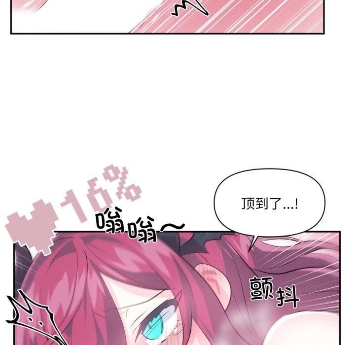 虚拟仙境第43話