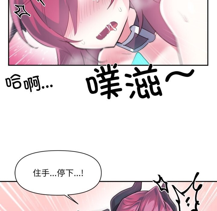 虛擬仙境第43話