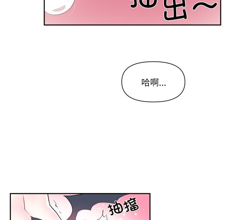 虛擬仙境第43話