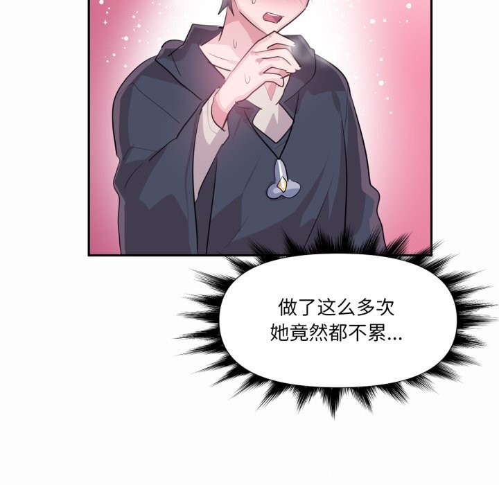 虛擬仙境第43話