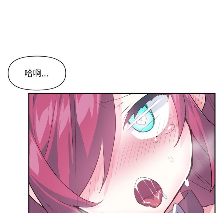 虛擬仙境第43話