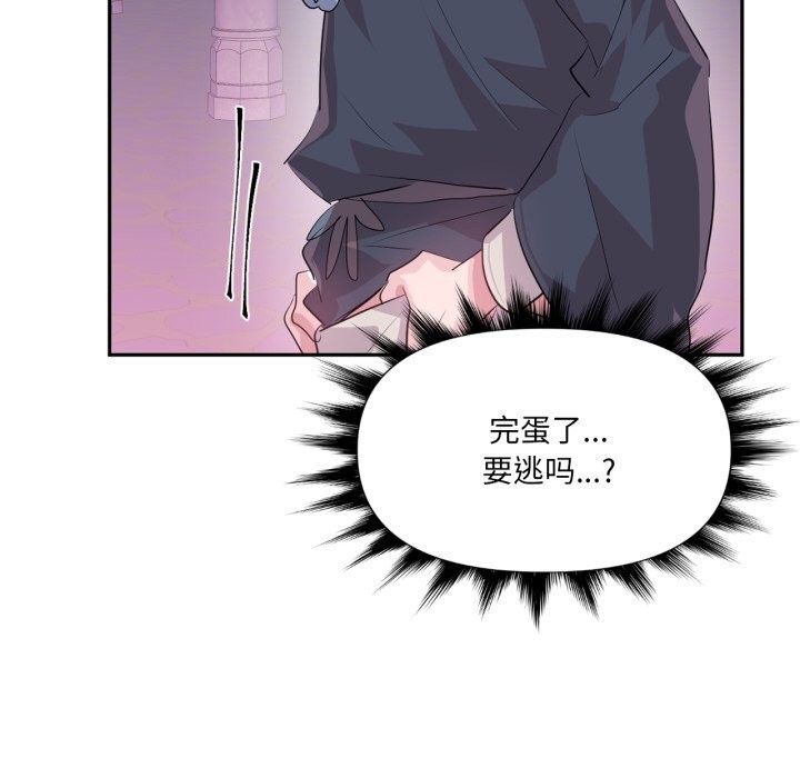 虛擬仙境第43話