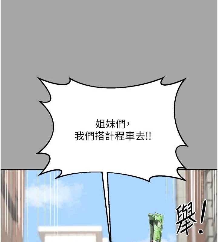 熟女交換計畫第51話-在溫泉偷襲妹妹&hearts;