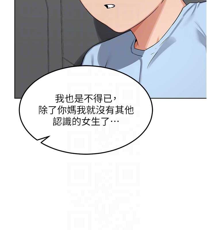 熟女交換計畫第51話-在溫泉偷襲妹妹&hearts;