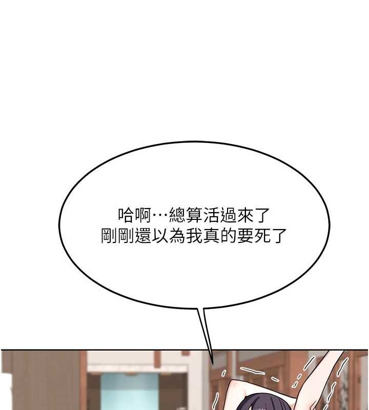 熟女交換計畫第51話-在溫泉偷襲妹妹&hearts;