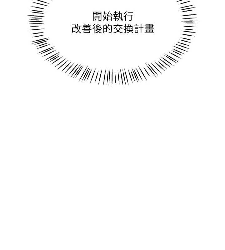 熟女交换计画第51話-在溫泉偷襲妹妹&hearts;