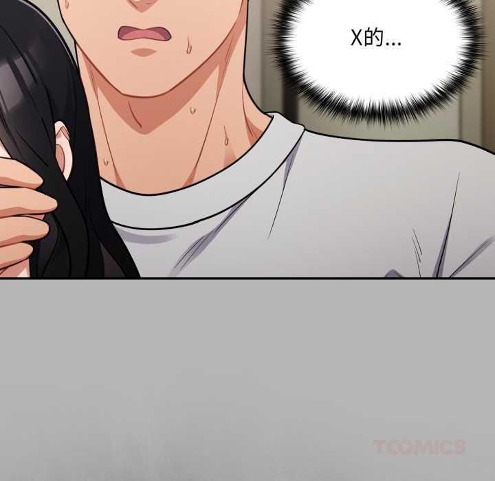 傻瓜病毒第52話