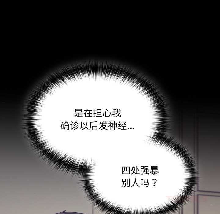 傻瓜病毒第52話