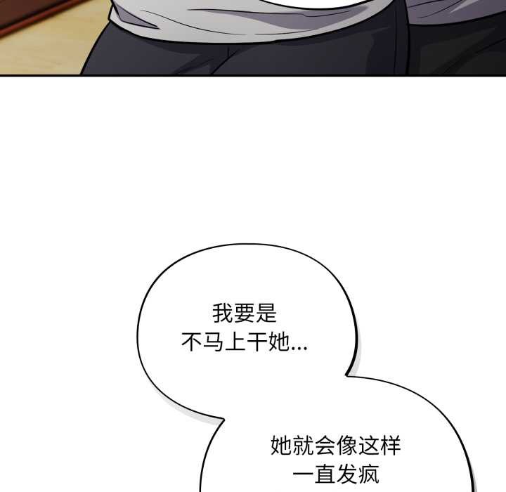 傻瓜病毒第52話