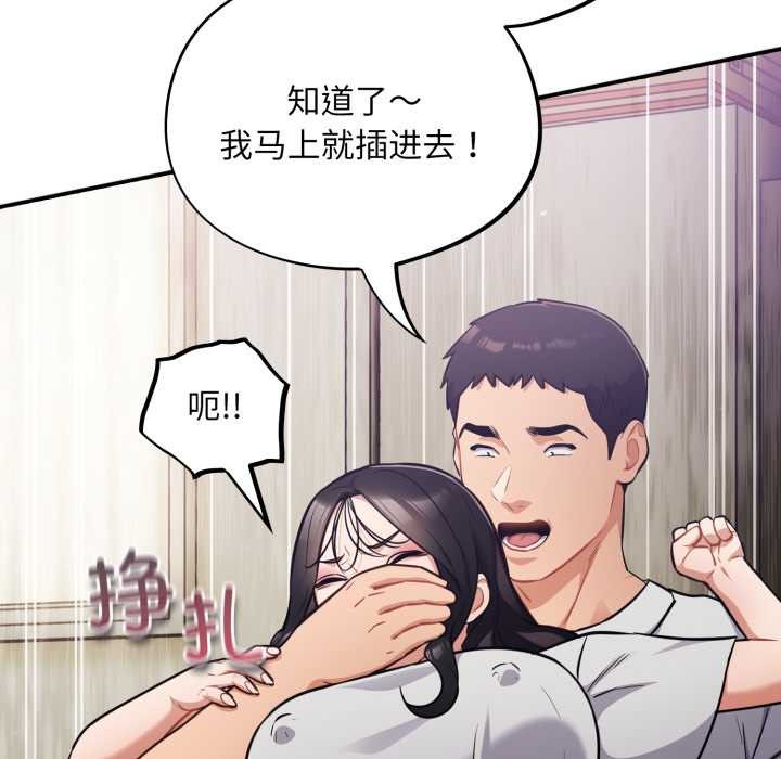 傻瓜病毒第52話