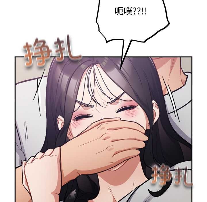 傻瓜病毒第52話