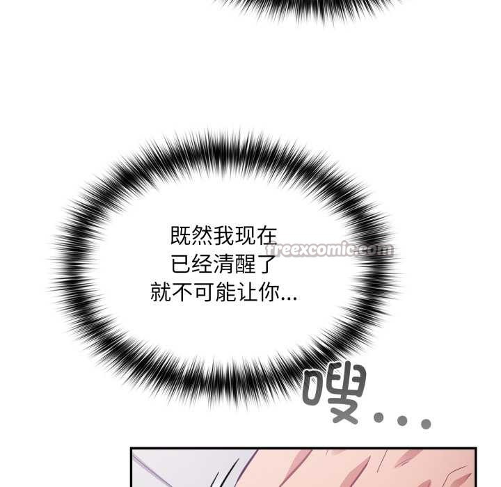 傻瓜病毒第52話