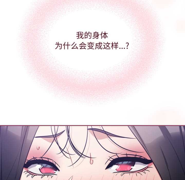 傻瓜病毒第52話