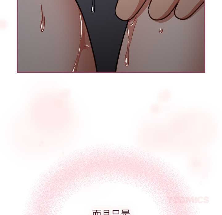 傻瓜病毒第52話