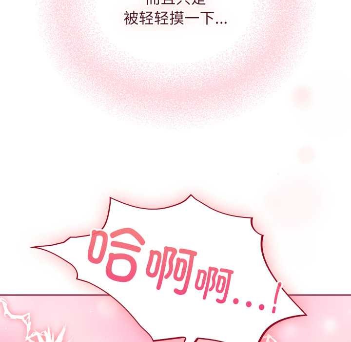 傻瓜病毒第52話