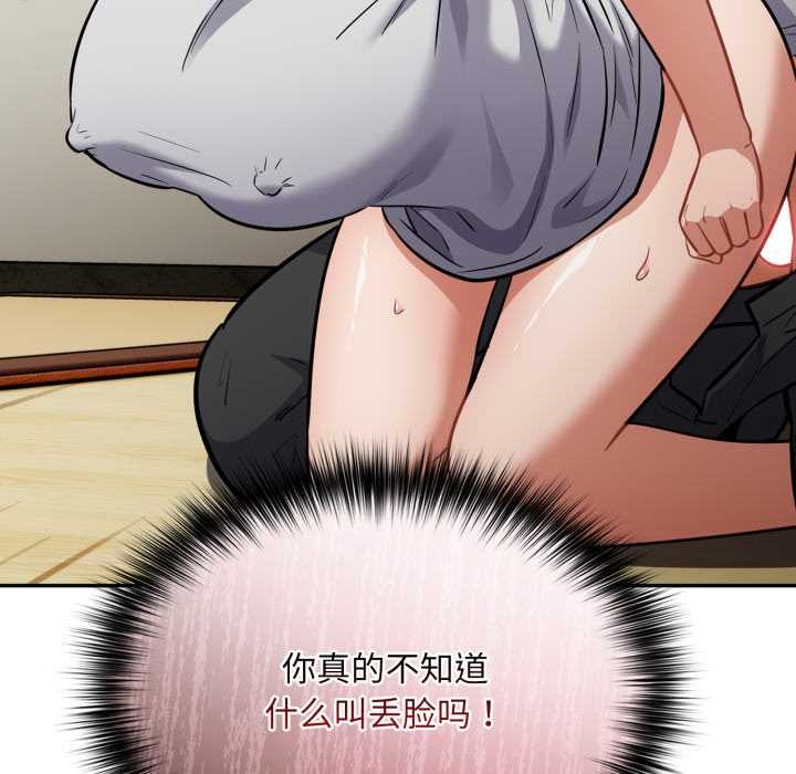 傻瓜病毒第52話