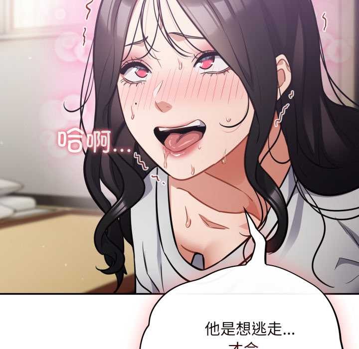 傻瓜病毒第52話