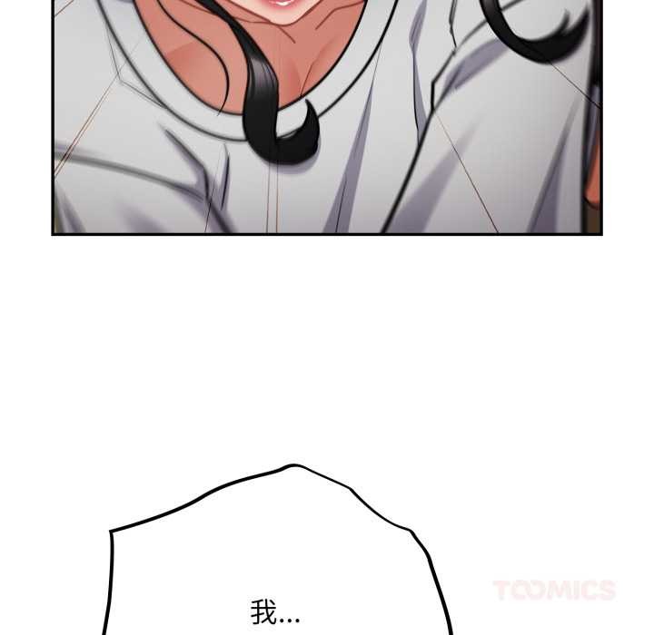 傻瓜病毒第52話