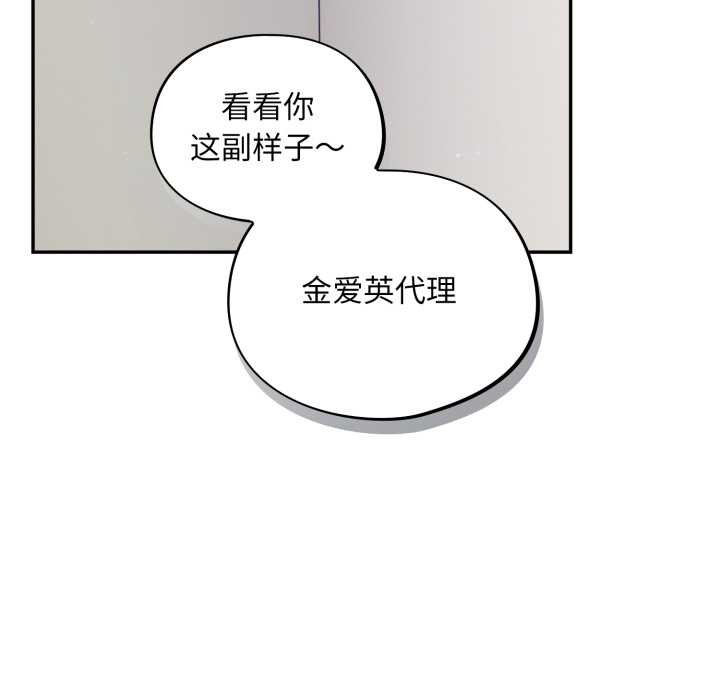 傻瓜病毒第52話