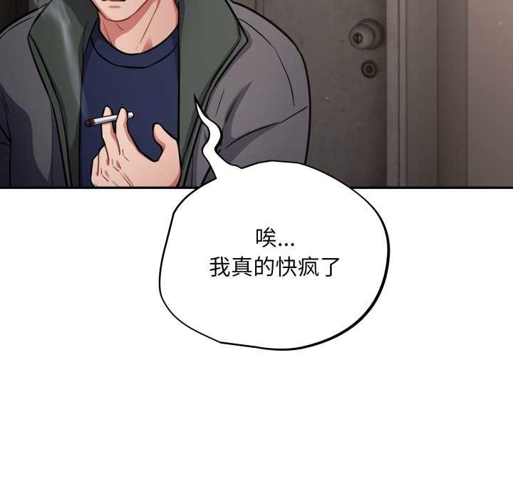 傻瓜病毒第52話