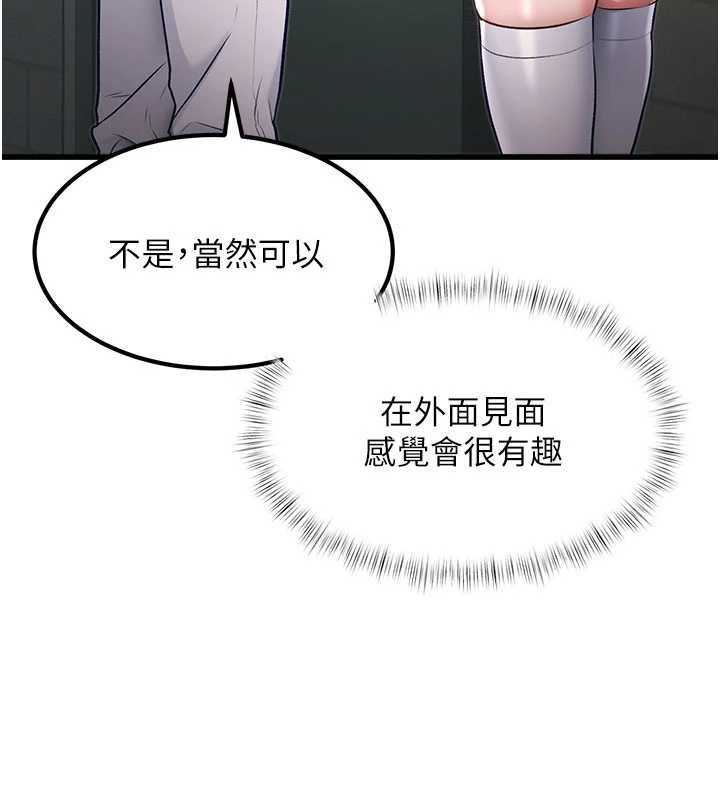 特色新視界第20話-母狗們如廁中