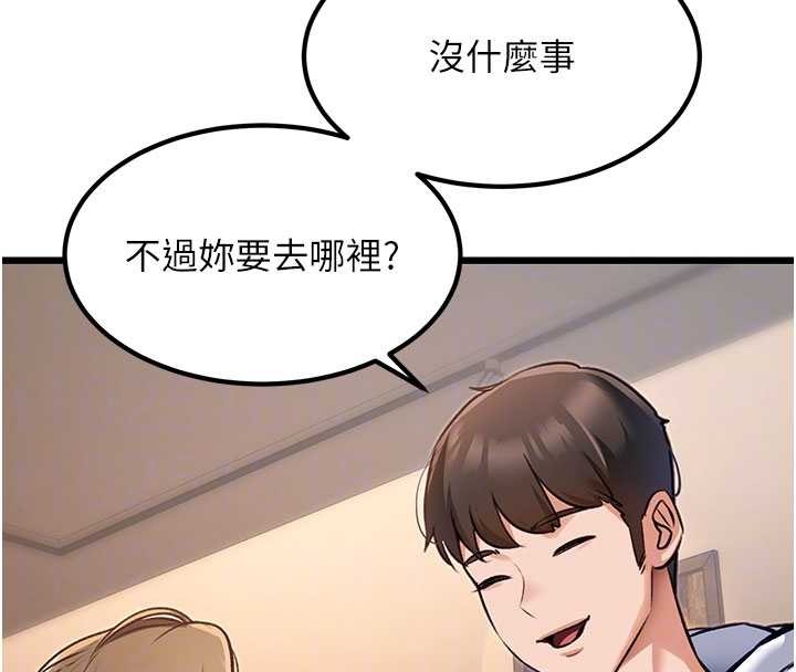 特色新视界第20話-母狗們如廁中