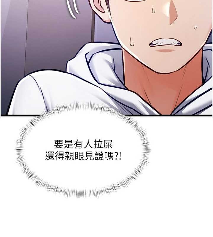 特色新視界第20話-母狗們如廁中