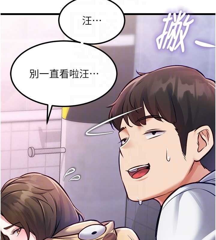 特色新視界第20話-母狗們如廁中