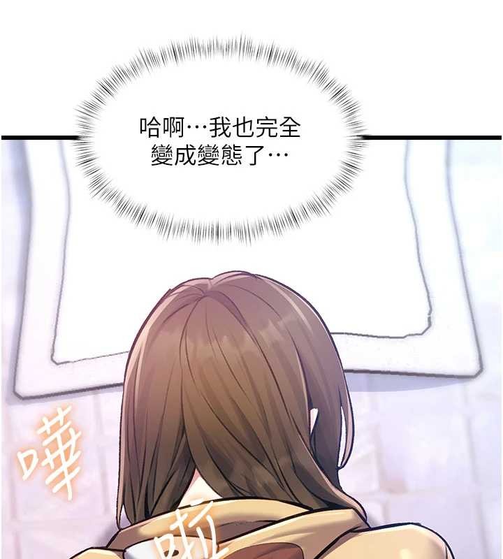 特色新視界第20話-母狗們如廁中