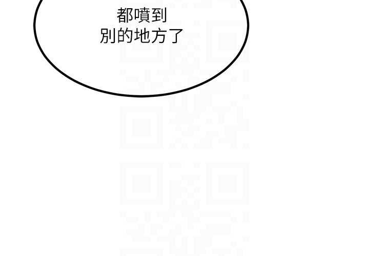 特色新视界第20話-母狗們如廁中