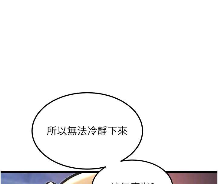 特色新视界第20話-母狗們如廁中